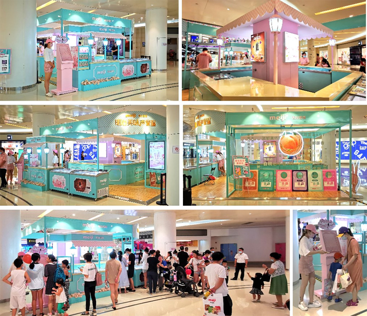 2020明治雪糕嘉年华活动